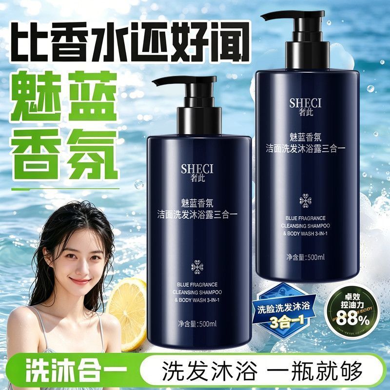 Perfume Fragrance Shower Gel - 香り付き3in1ボディ＆ヘアクレンザー、爽快なオイルコントロール＆長続きする香り