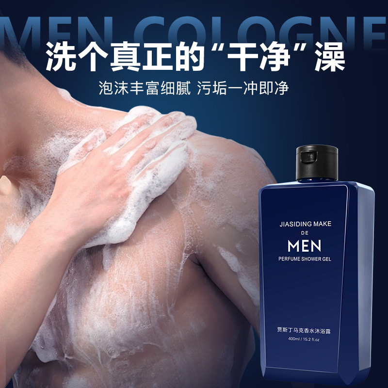 Perfume Fragrance Shower Gel - メンズ香水ボディウォッシュ リフレッシュオイルコントロール 持続性のある香り 400ML メンズシャワージェル 明るくする効果のある角質除去ボディウォッシュ
