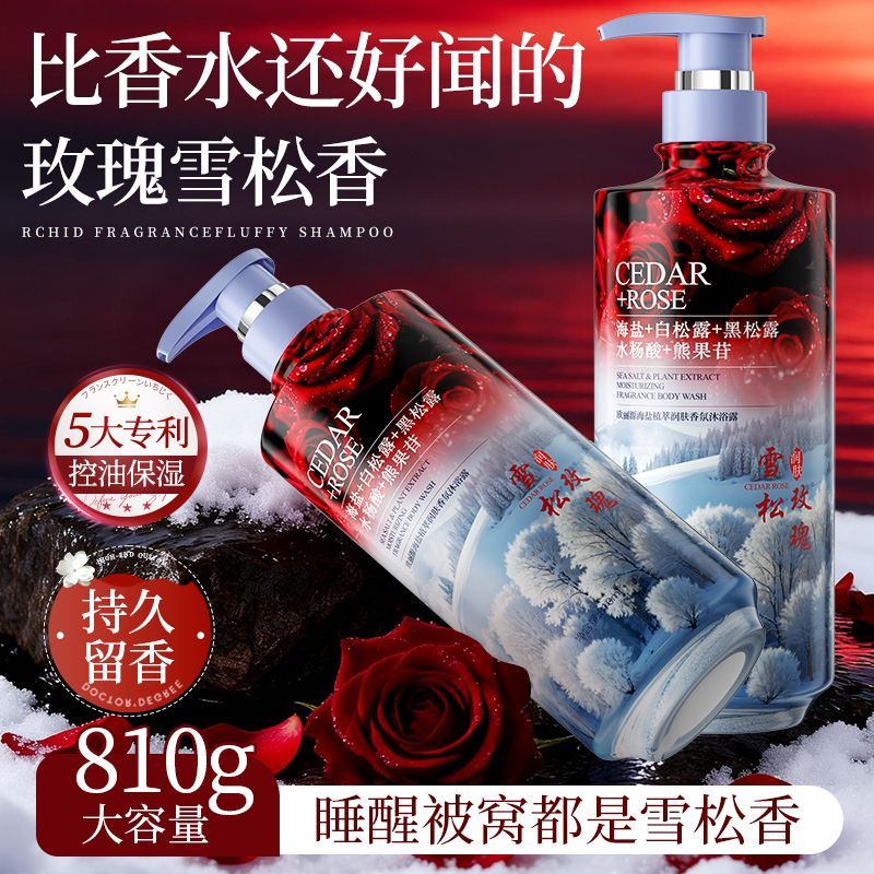 Perfume Fragrance Shower Gel - スムージングボディウォッシュオイルコントロールフレグランスシャワージェル 角質除去 荒れた肌に潤いを与え 長時間持続する香水のような香り