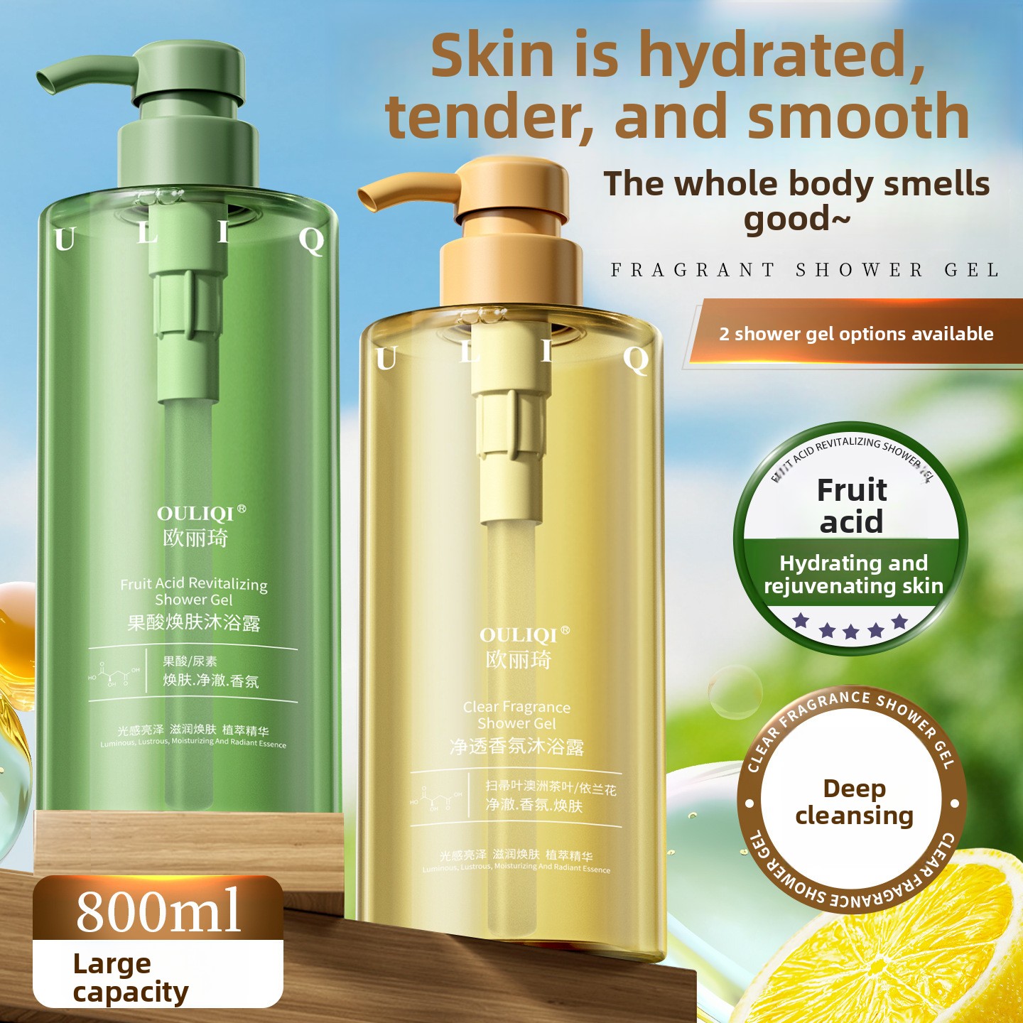 Perfume Fragrance Shower Gel - フルーツ酸ニコチンアミド配合の香水タイプのシャワージェル。持続性のある香りで、ディープクレンジング、若返り効果、保湿効果のあるシャワージェルです。