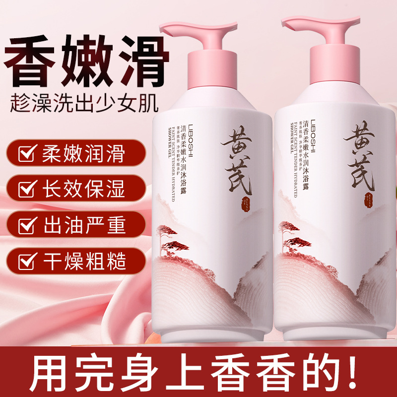 アストラガルスボディウォッシュ家庭用大容量香水長持ちする香り - Perfume Fragrance Shower Gel のレビューと価格