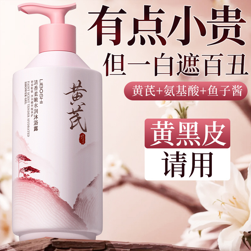 アストラガルスボディウォッシュ家庭用大容量香水長持ちする香り - Perfume Fragrance Shower Gel のレビューと価格