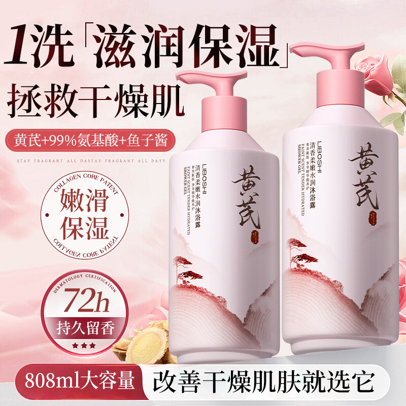 アストラガルスボディウォッシュ家庭用大容量香水長持ちする香り - Perfume Fragrance Shower Gel のレビューと価格