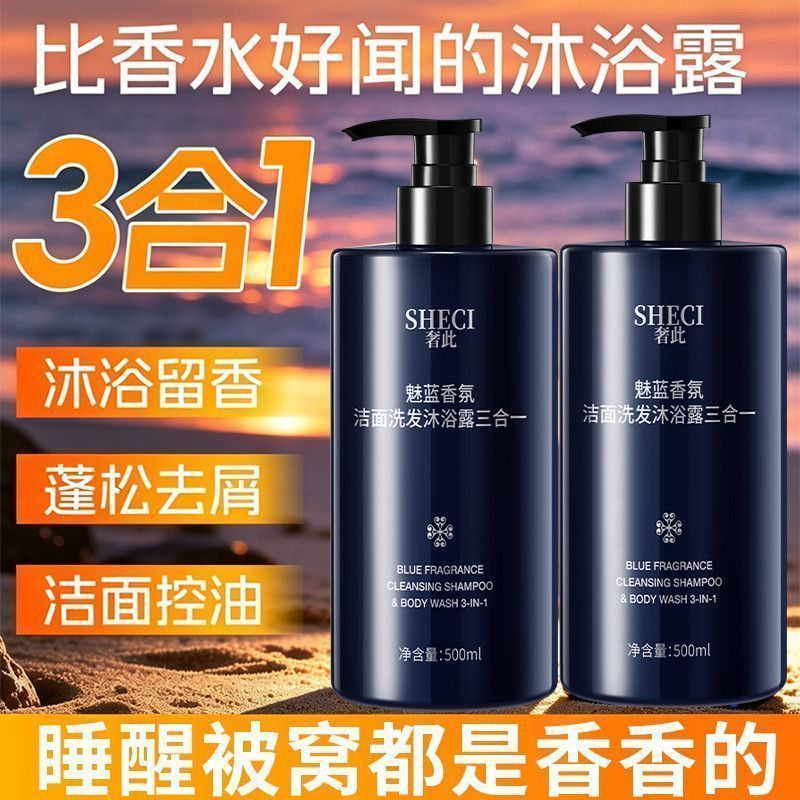 香り付き3in1ボディ＆ヘアクレンザー、爽快なオイルコントロ - Perfume Fragrance Shower Gel のレビューと価格