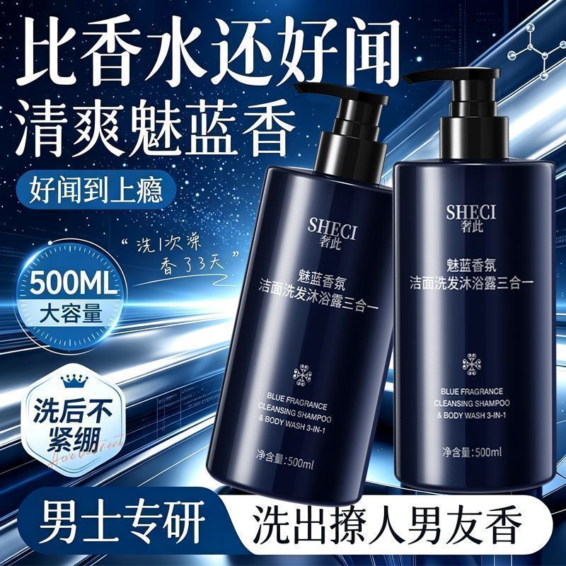 香り付き3in1ボディ＆ヘアクレンザー、爽快なオイルコントロ - Perfume Fragrance Shower Gel のレビューと価格
