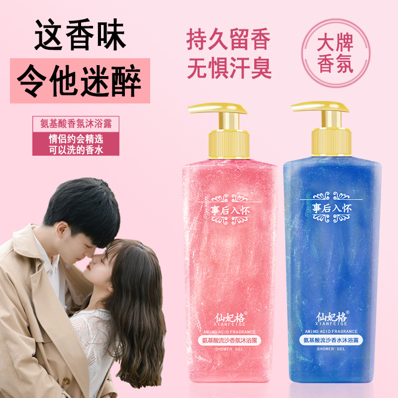 アミノ酸配合の香りの良いボディウォッシュ。保湿、潤いを与え、 - Perfume Fragrance Shower Gel のレビューと価格